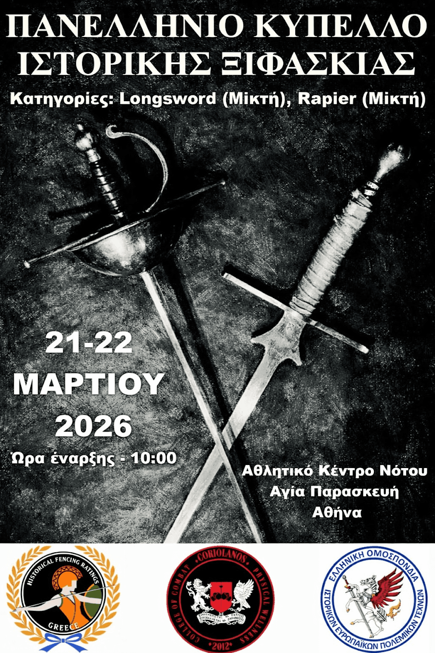 HEMA Federation Logo